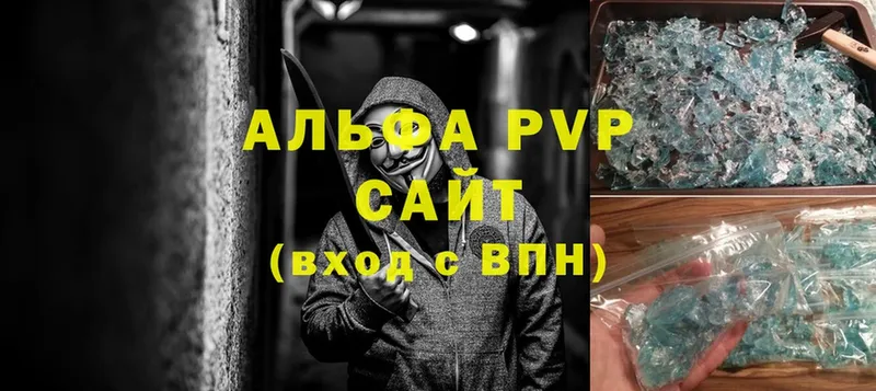 это состав  Нолинск  A PVP кристаллы  где купить  