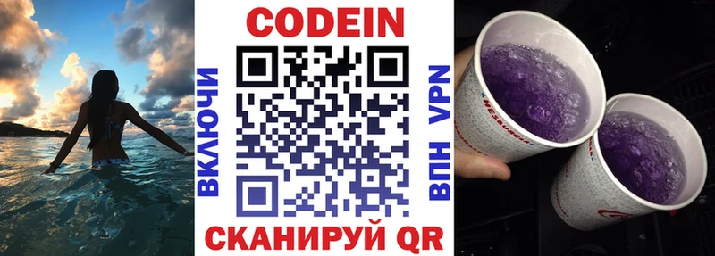 KRAKEN как зайти Нолинск Кодеин напиток Lean (лин)