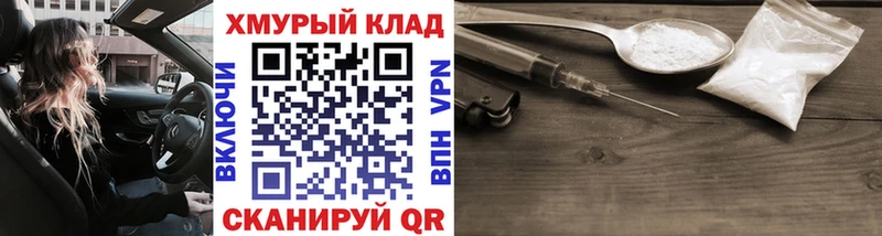 ГЕРОИН герыч  Нолинск 