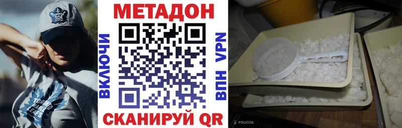 МЕТАДОН кристалл Нолинск