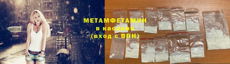 МЕТАМФЕТАМИН Methamphetamine  Нолинск 